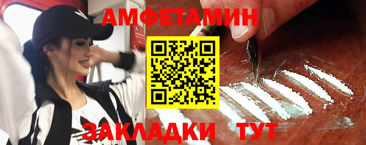 АМФЕТАМИН Premium  Вход с VPN  АМФ  Артёмовский 
