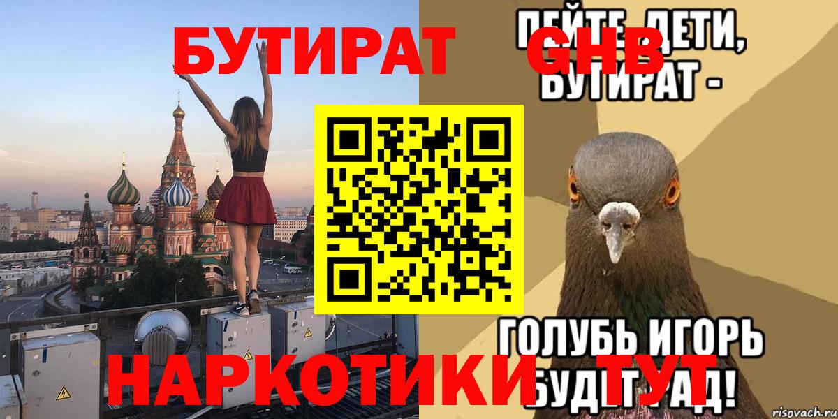 Артёмовский  БУТИРАТ BDO  Вход с VPN 