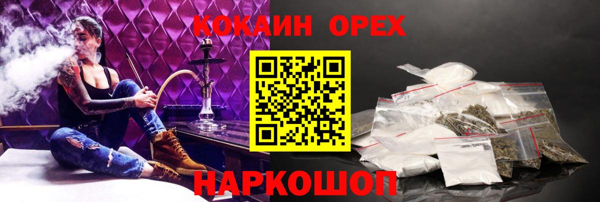 КОКАИН  Вход с VPN  Кокаин FishScale  Артёмовский  Кокаин 97% 