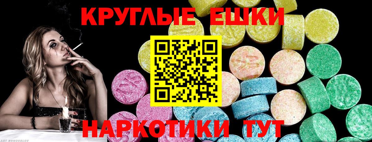 ЭКСТАЗИ 280мг Артёмовский