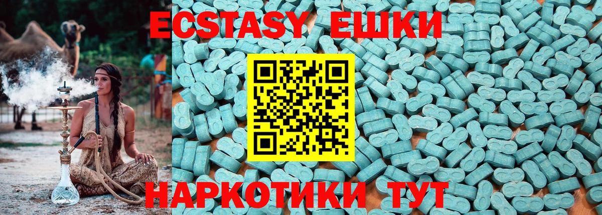 ЭКСТАЗИ TESLA  Вход с VPN  Ecstasy  Экстази louis Vuitton  Артёмовский 