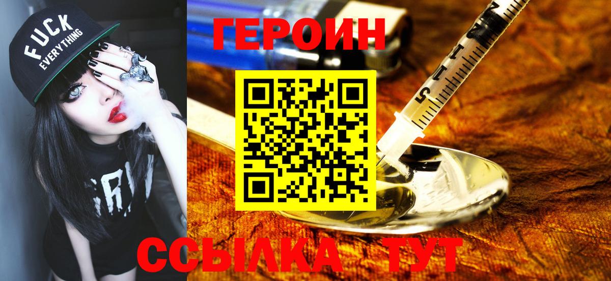 Артёмовский  ГЕРОИН Афган  Вход с VPN 