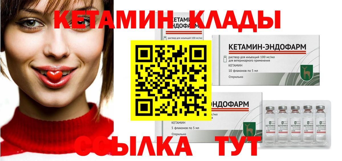 Кетамин ketamine  omg ССЫЛКА  Артёмовский  Вход с VPN 