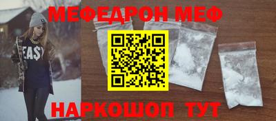 мет Наро-Фоминск