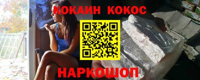 молекула духа Нальчик