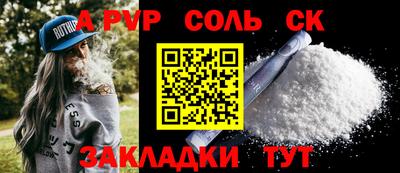 молекула духа Нальчик
