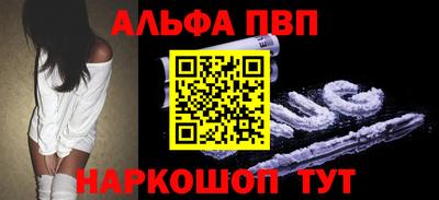 молекула духа Нальчик