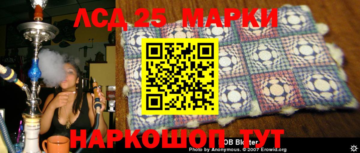 LSD-25 экстази кислота Артёмовский