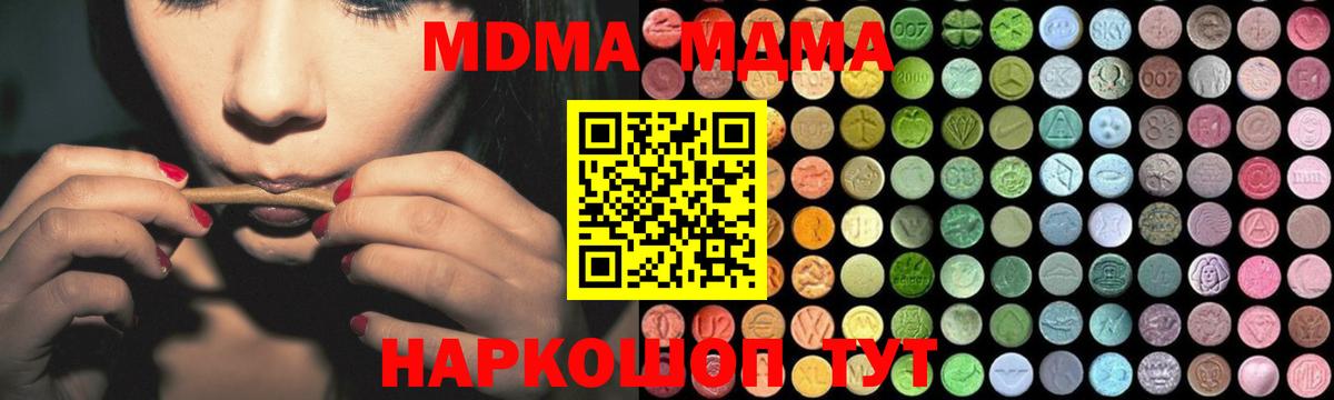 Артёмовский  MDMA VHQ  MDMA Molly  Вход с VPN 