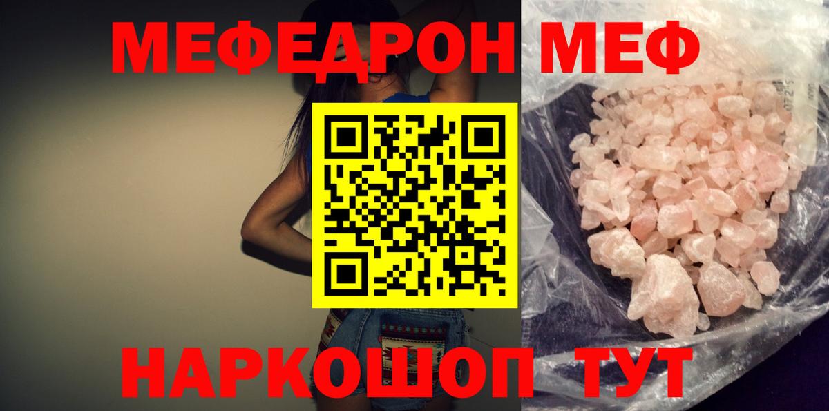 МЕФ  Вход с VPN  МЯУ-МЯУ 4 MMC  МЕФ  МЯУ-МЯУ мяу мяу  Артёмовский 
