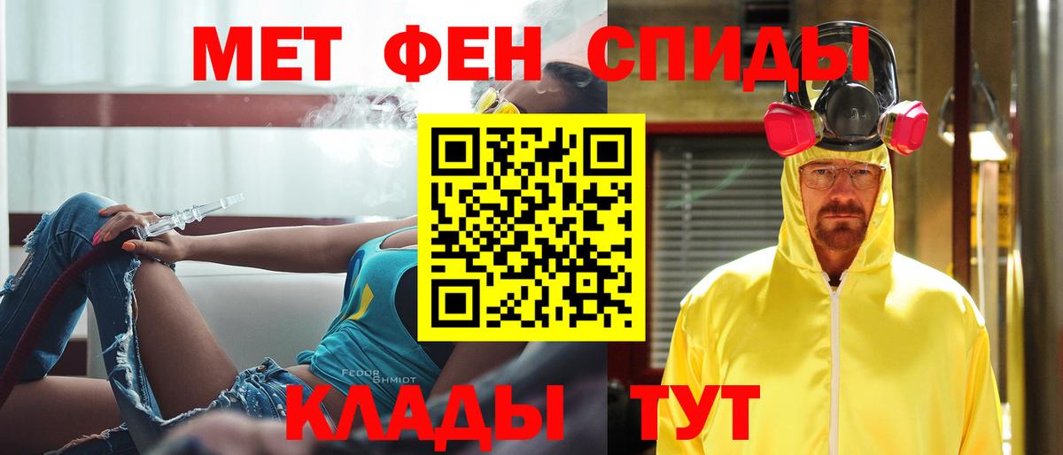 МЕТАМФЕТАМИН пудра Артёмовский