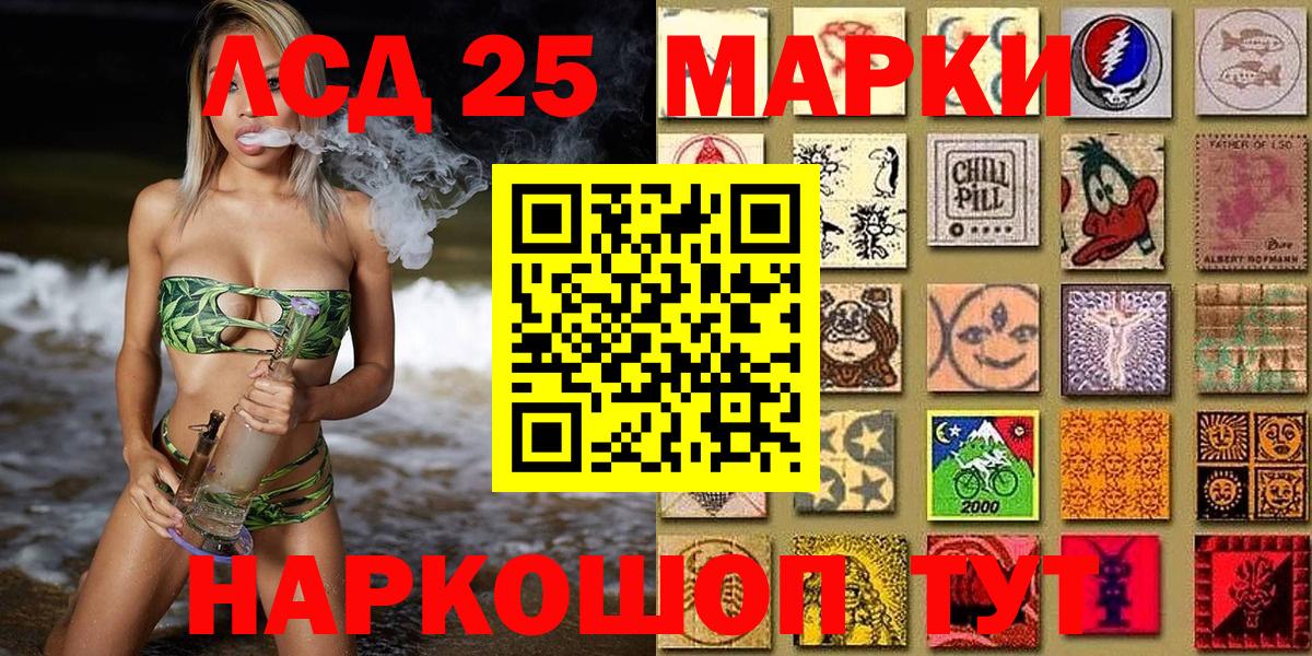 Марки 25I-NBOMe 1,8мг  Марки 25I-NBOMe 1,8мг  Артёмовский  Вход с VPN 