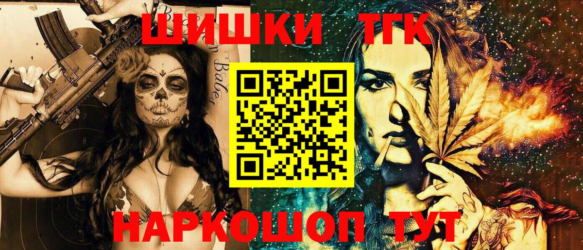 Артёмовский  Конопля Bruce Banner  Бошки Шишки SATIVA & INDICA  Вход с VPN 